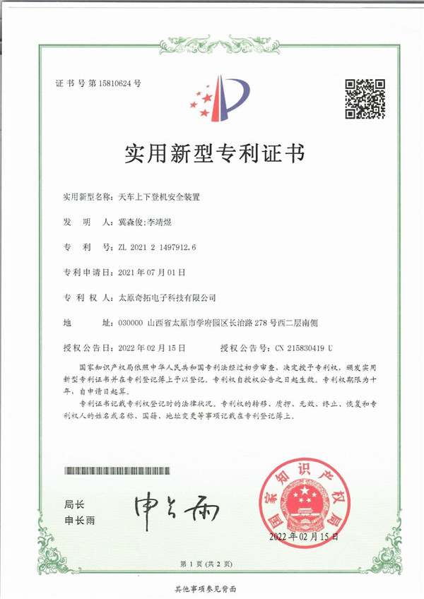 ��܇(ch��)���µǙC(j��)��ȫ�b�Ì�(sh��)�����͌�(zhu��n)��